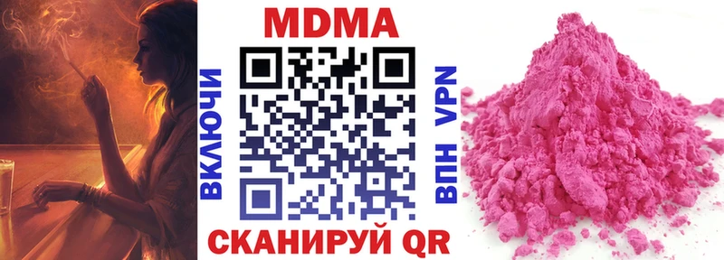 MDMA кристаллы  кракен вход  Озёрск 