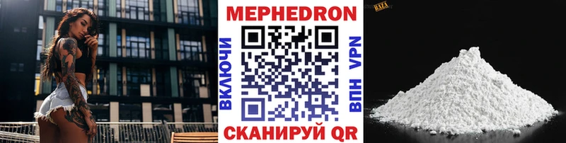 МЕФ VHQ  купить  цена  Озёрск 