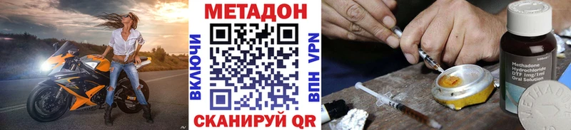 где можно купить наркотик  Озёрск  Метадон VHQ 